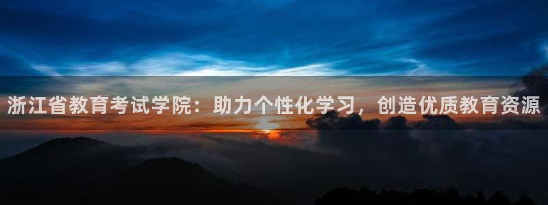 新宝5娱乐主管