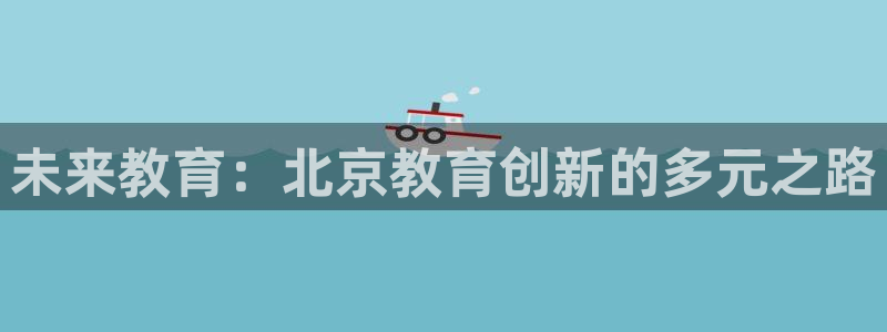 新宝5褚32OO59