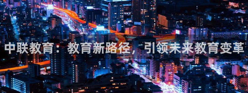 新宝5日740005蔻